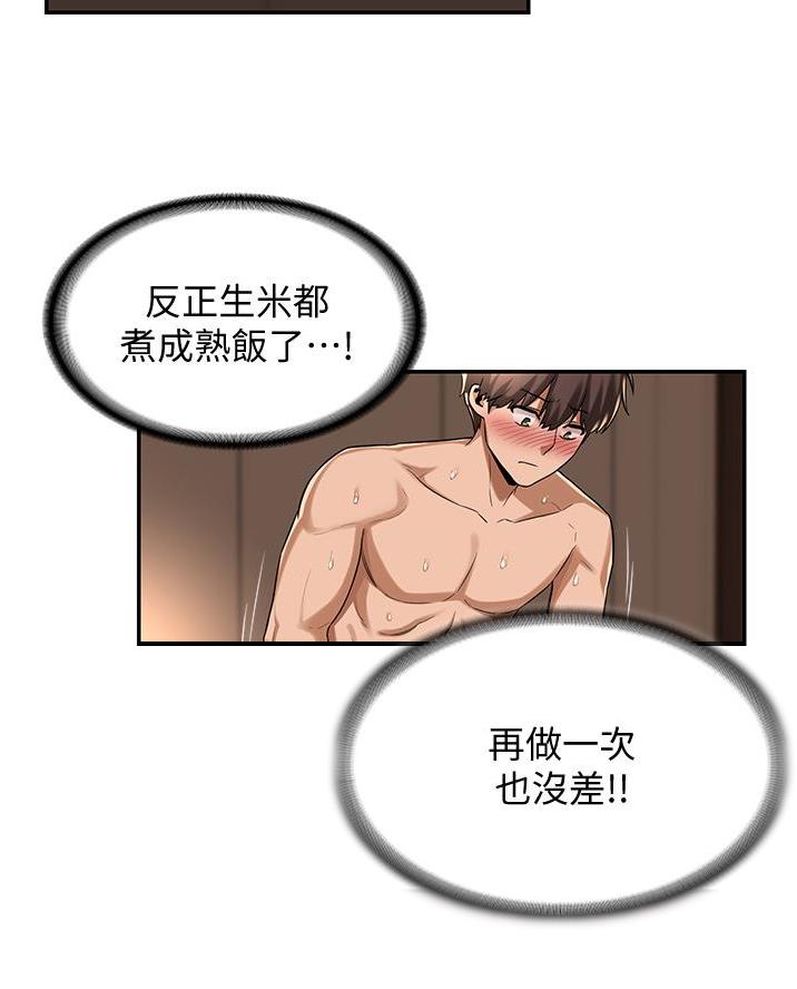 第21话38