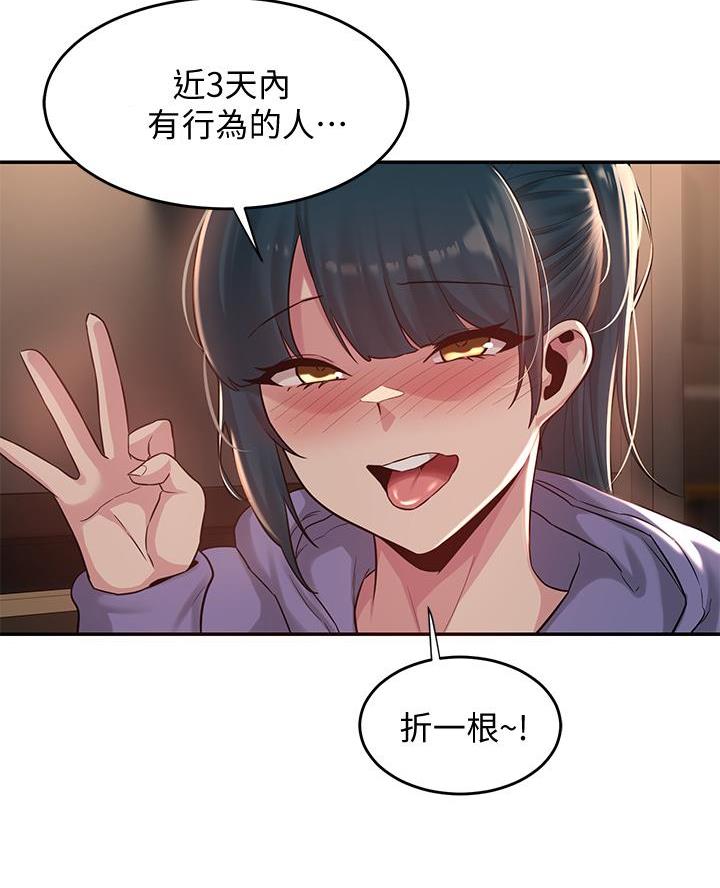 第25话38