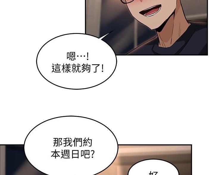 第29话43