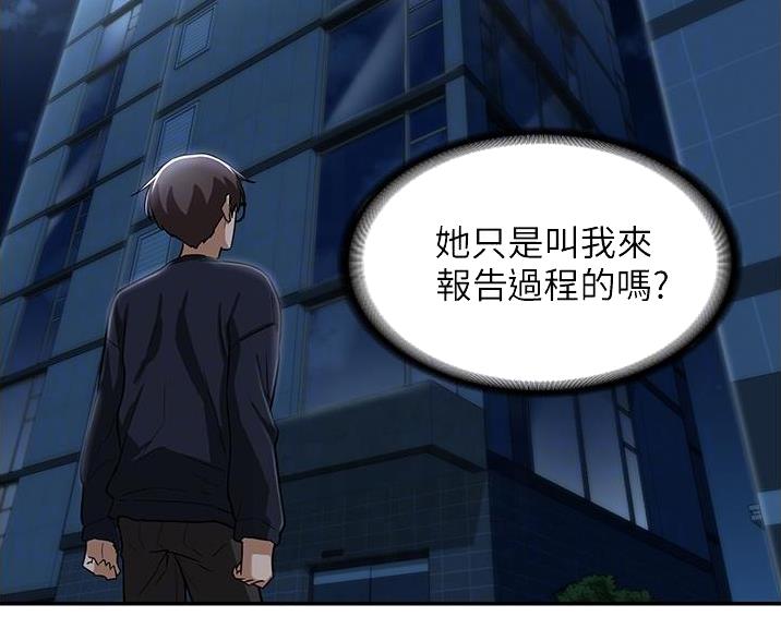 第29话54