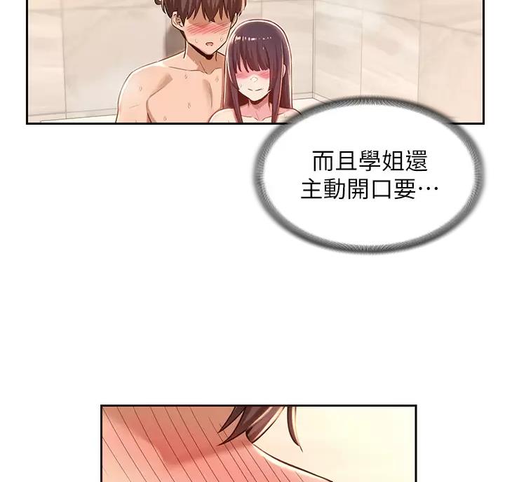 第46话44
