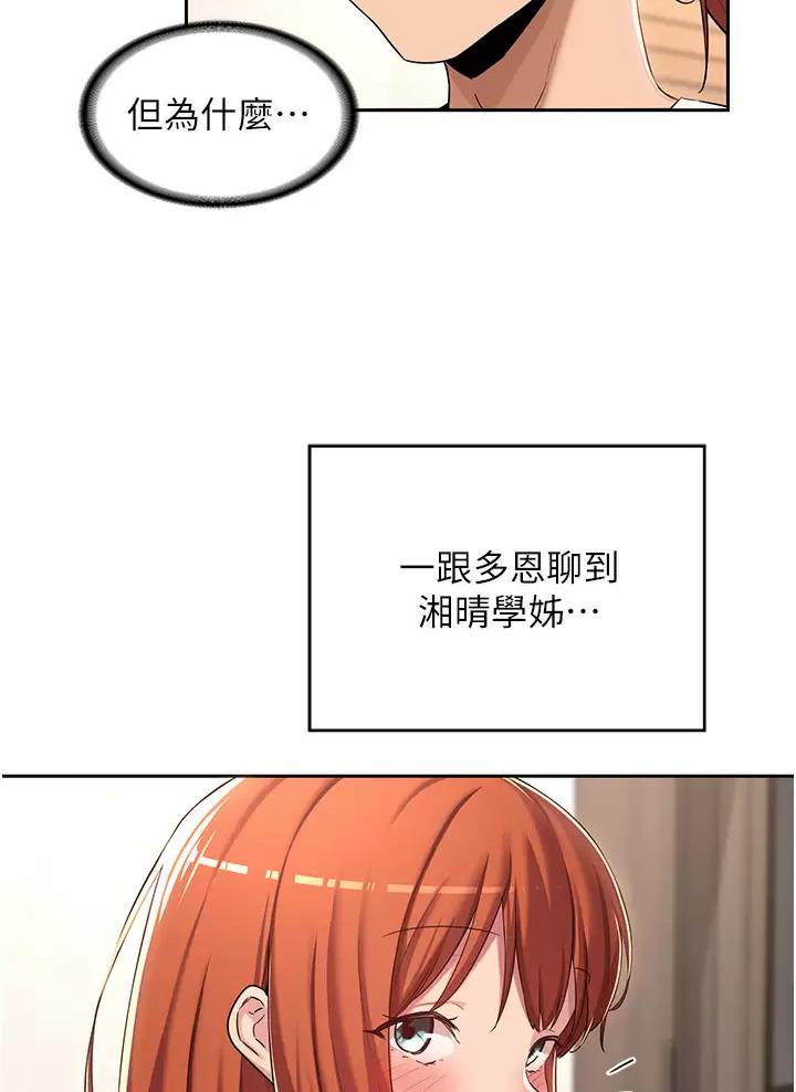 第59话50