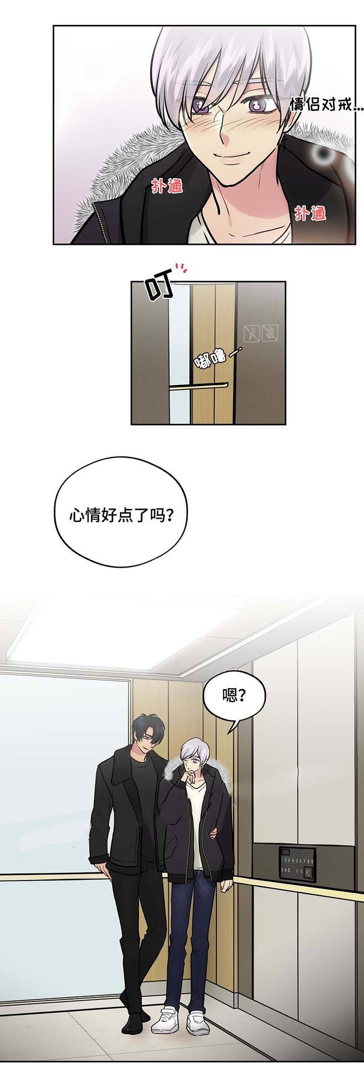 第53话6