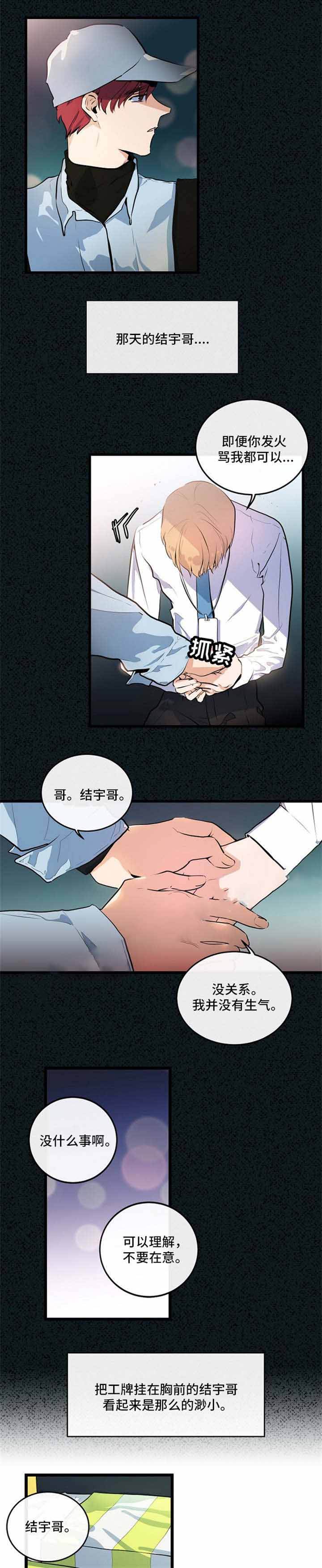 第23话3