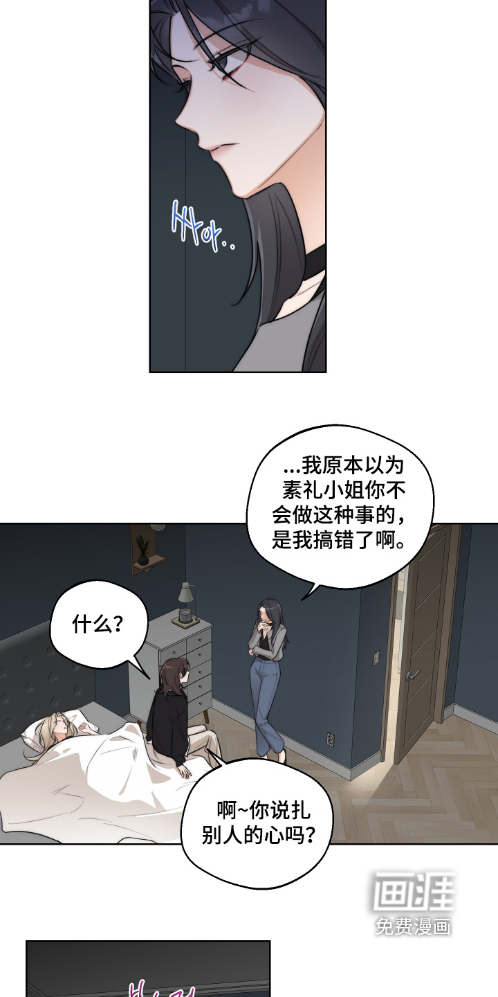 第64话12