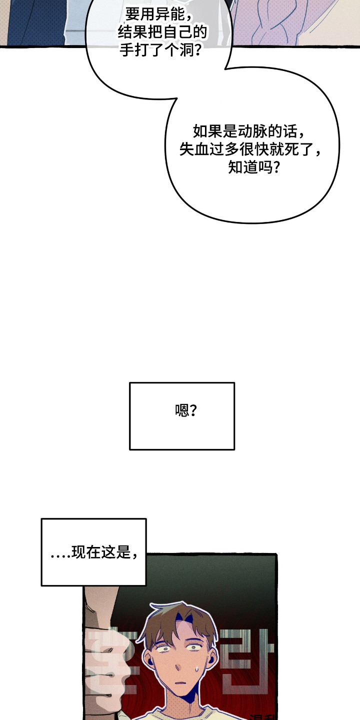 第32话4