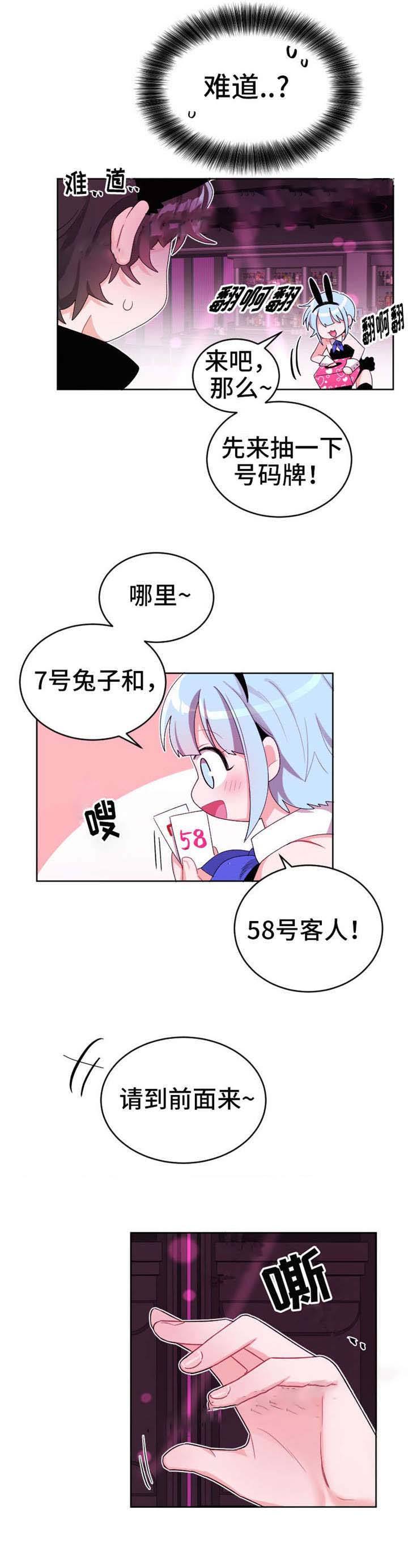 第24话3