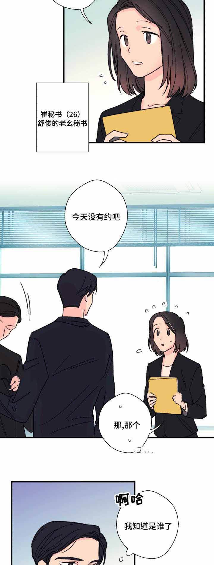 第10话8