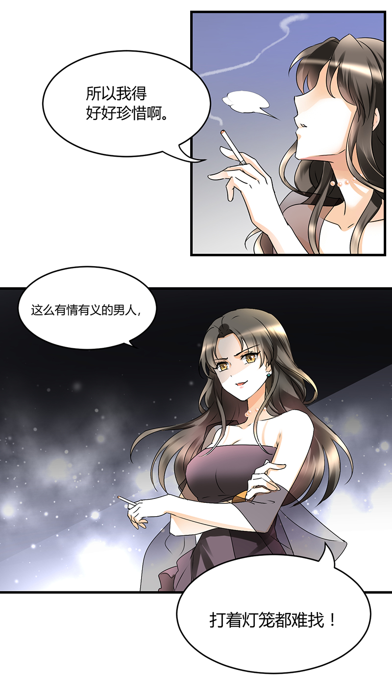 第1章：姐是来被伺候的11