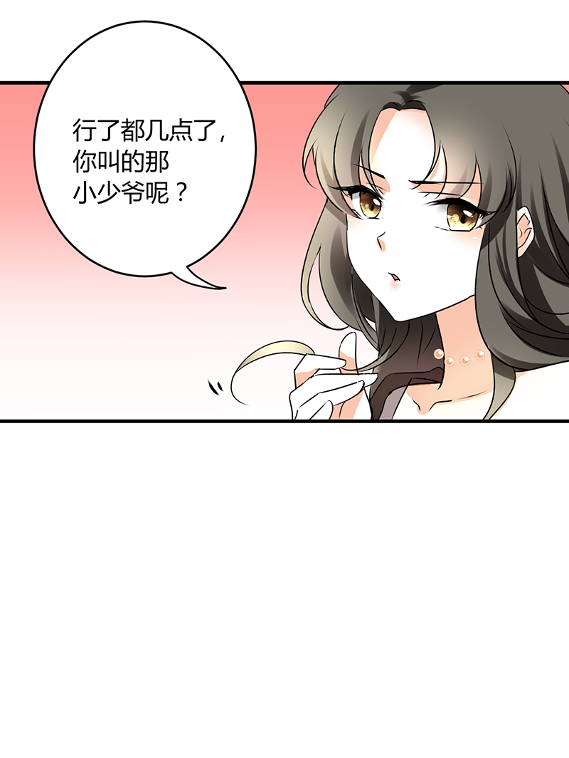 第1章：姐是来被伺候的13