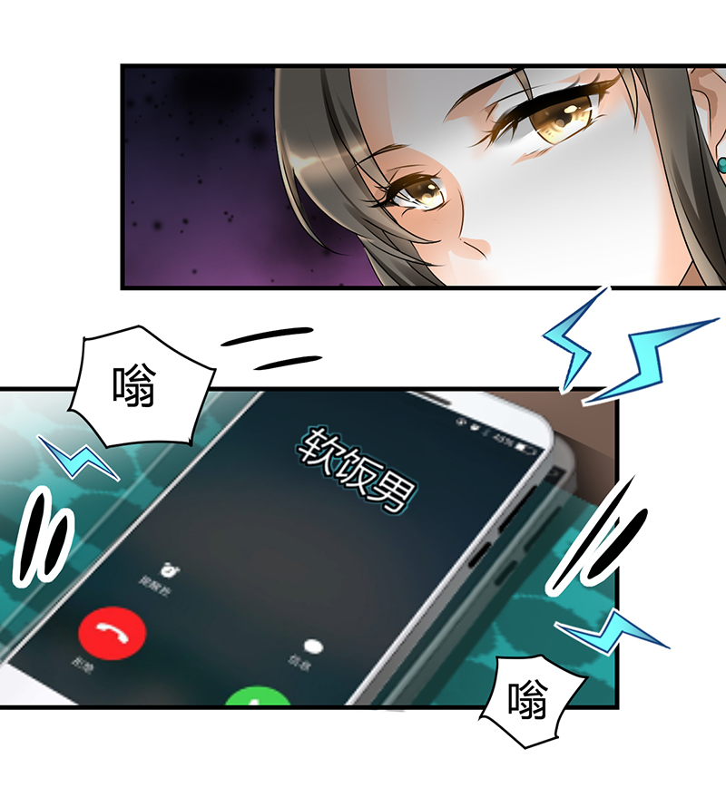 第1章：姐是来被伺候的5