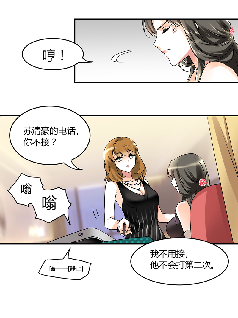 第1章：姐是来被伺候的6