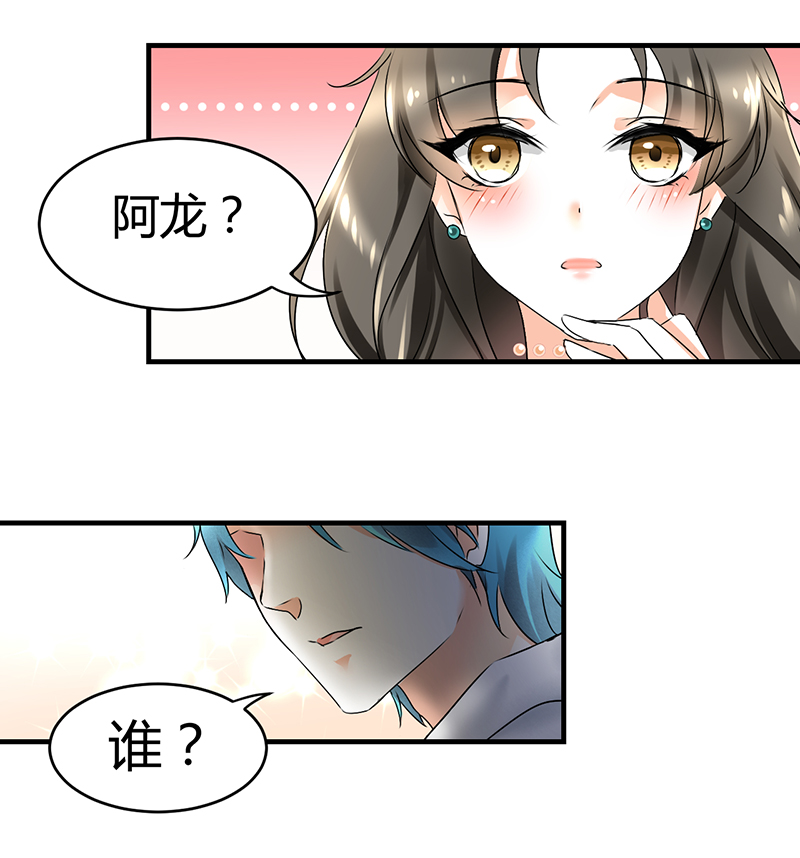 第2章：熟男正是我的菜1