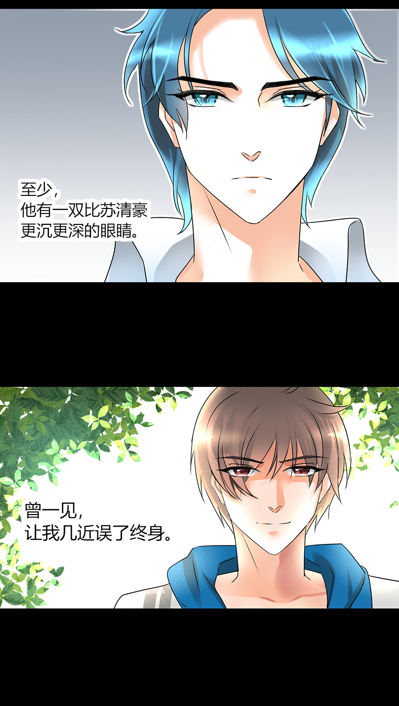 第2章：熟男正是我的菜12