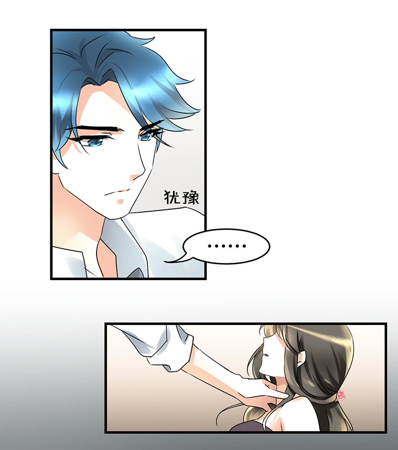 第2章：熟男正是我的菜14