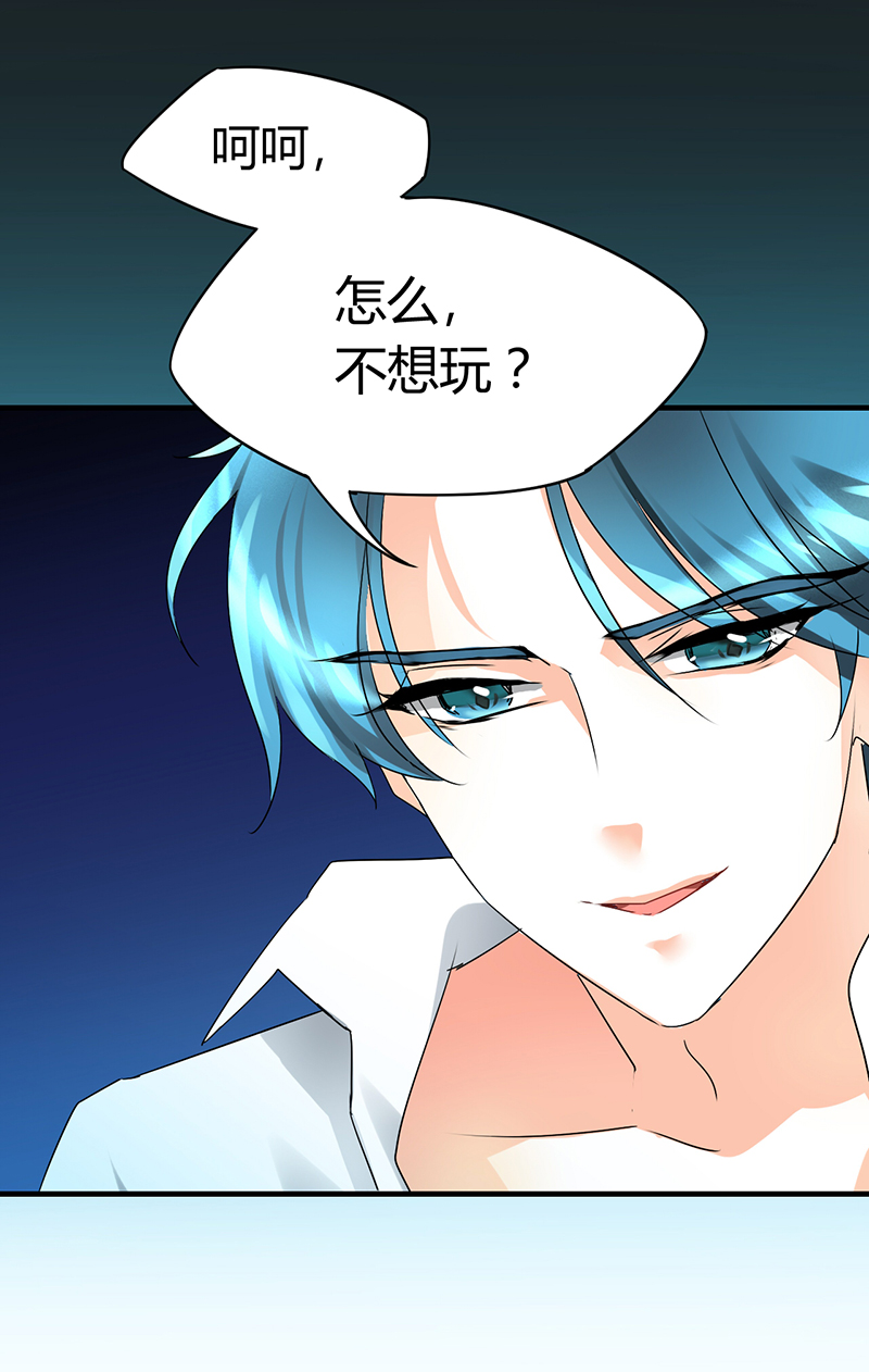 第2章：熟男正是我的菜18