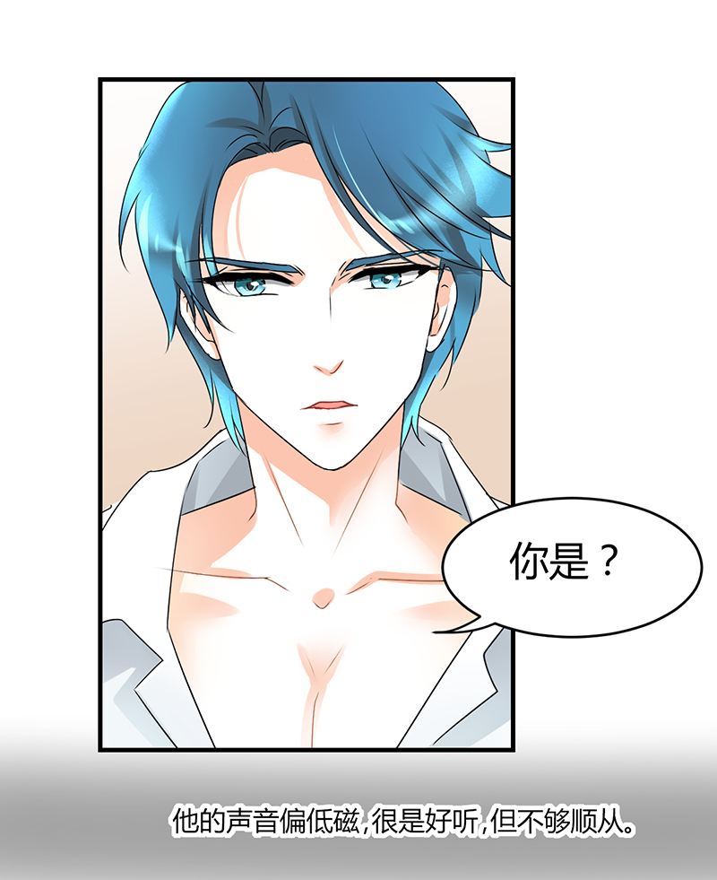 第2章：熟男正是我的菜3