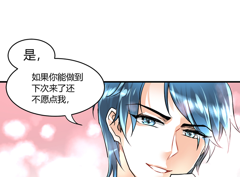 第3章：行行出状元33