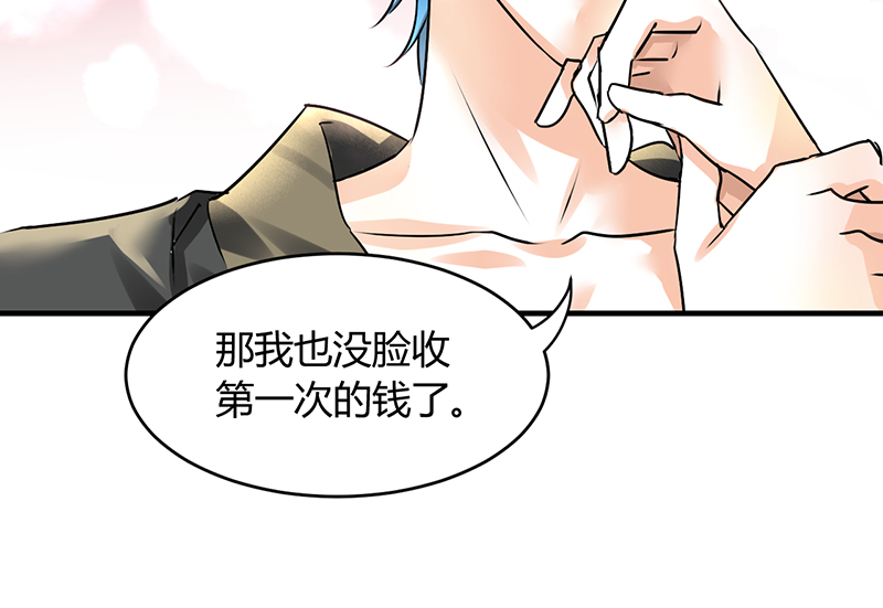 第3章：行行出状元34