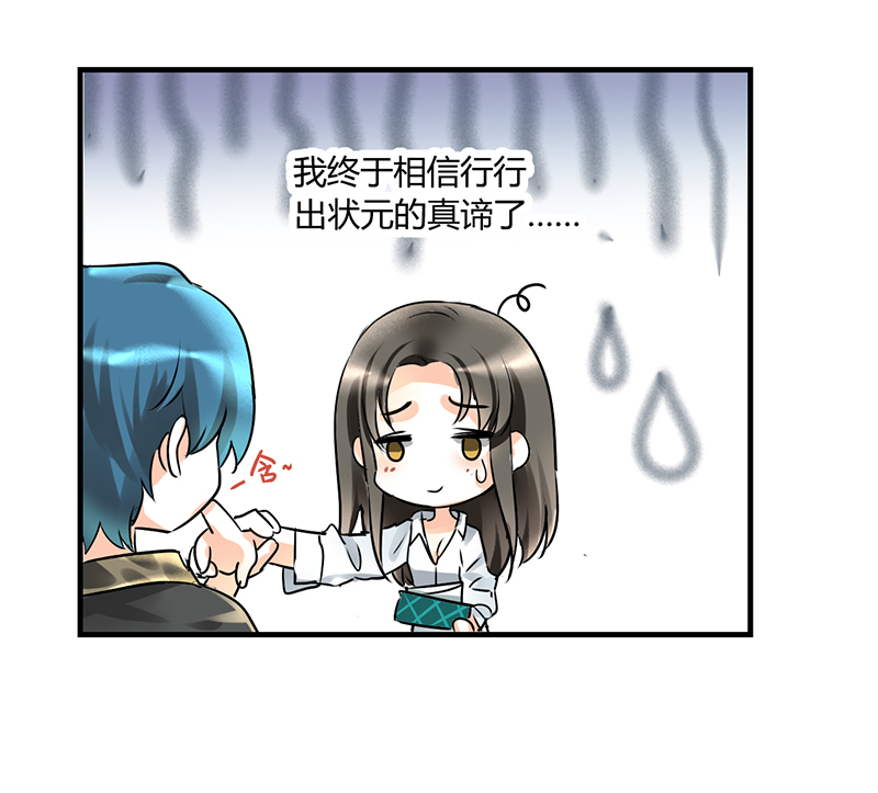 第3章：行行出状元35