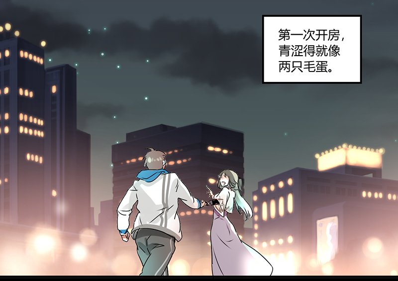第4章：每次在床上你会哭？17