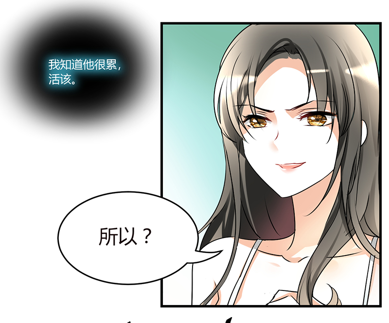 第6章：睡醒了就滚啊10