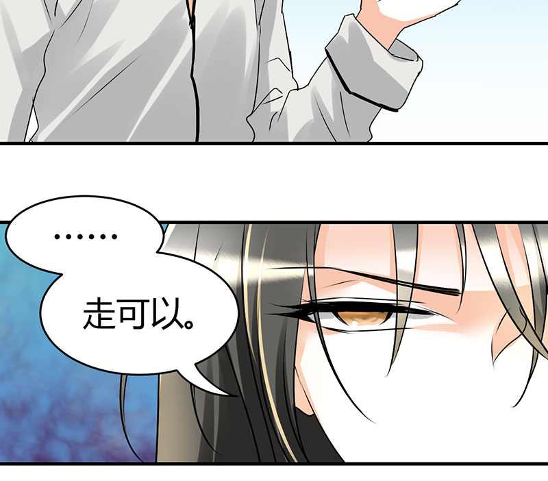 第6章：睡醒了就滚啊18