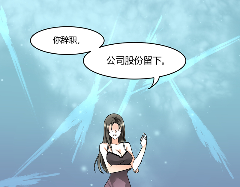 第6章：睡醒了就滚啊19