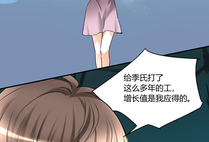 第6章：睡醒了就滚啊20