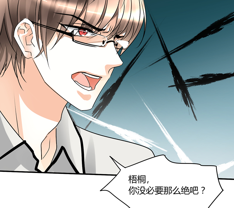 第6章：睡醒了就滚啊21