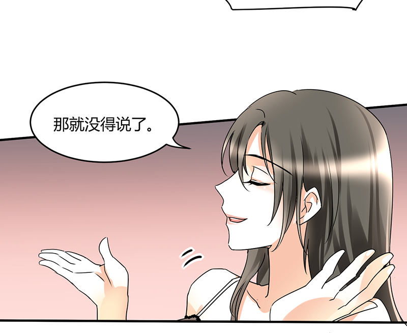 第6章：睡醒了就滚啊22