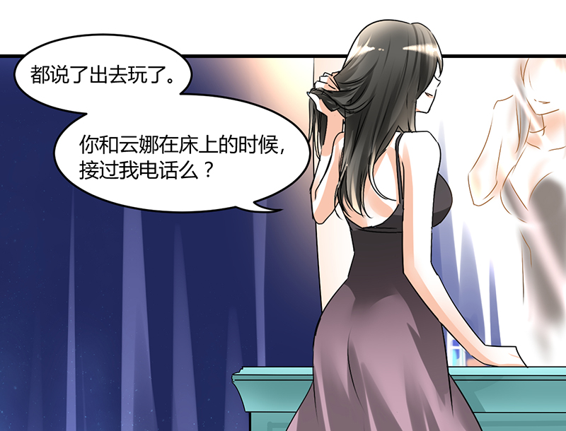 第6章：睡醒了就滚啊4