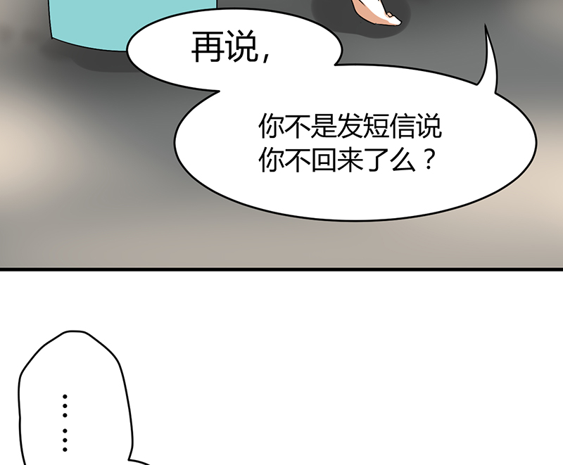 第6章：睡醒了就滚啊6