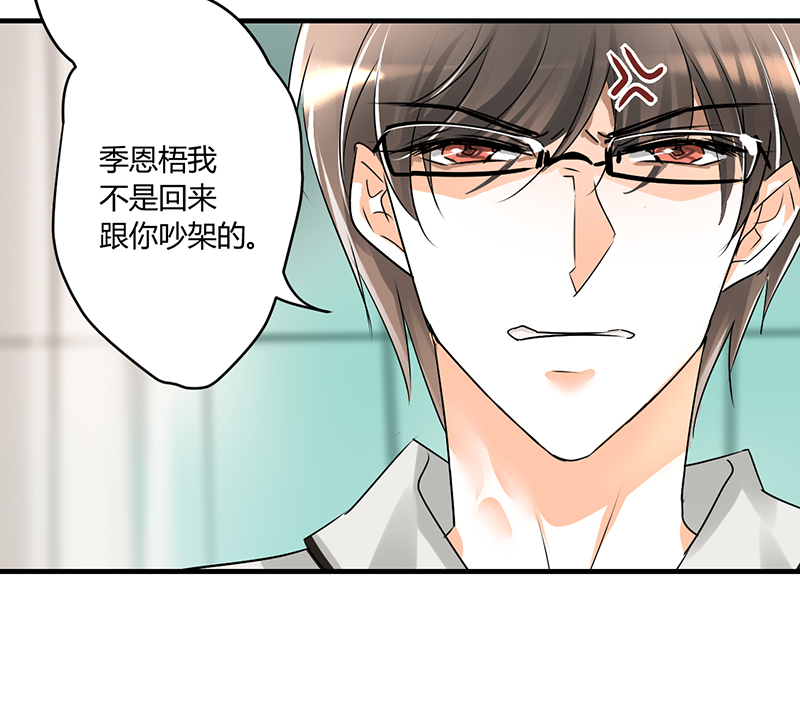 第6章：睡醒了就滚啊7