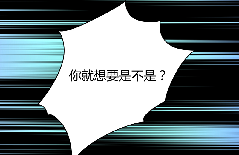 第7章：你就想要是不是26