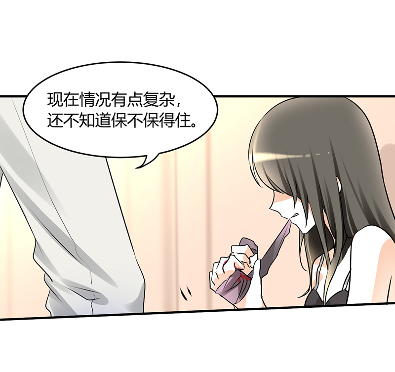 第8章：我得去陪她10
