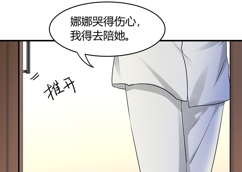 第8章：我得去陪她11
