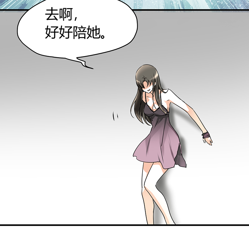 第8章：我得去陪她16