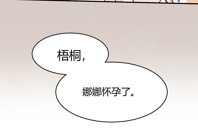 第8章：我得去陪她7