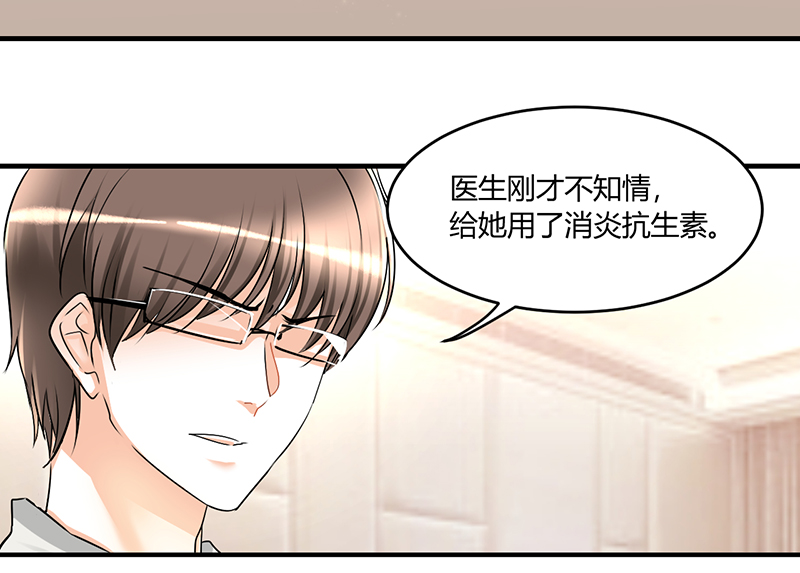第8章：我得去陪她9