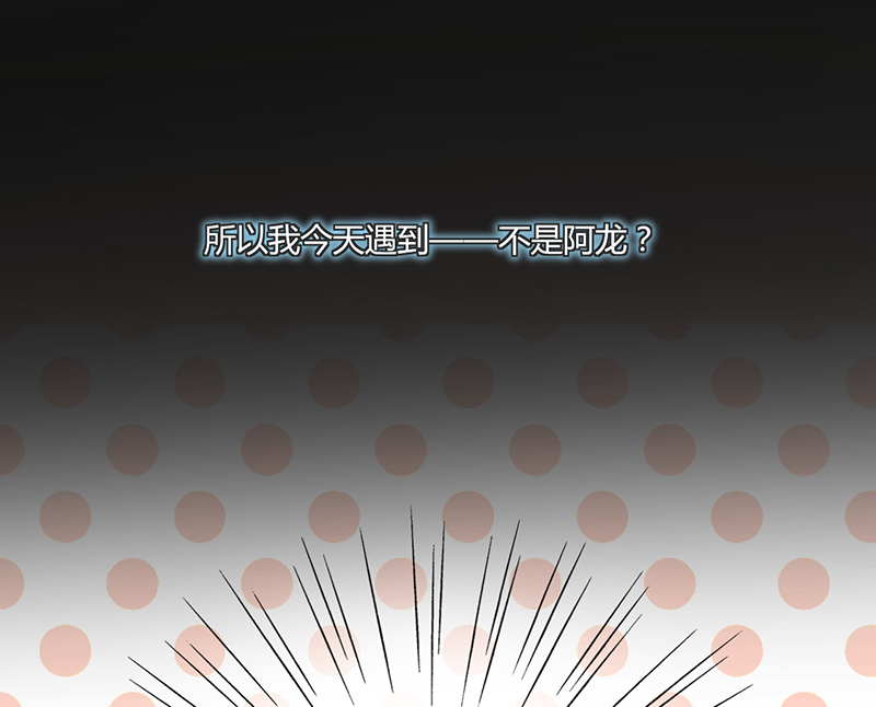 第9章：糟糕，上错人了13