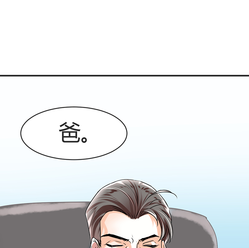 第9章：糟糕，上错人了24