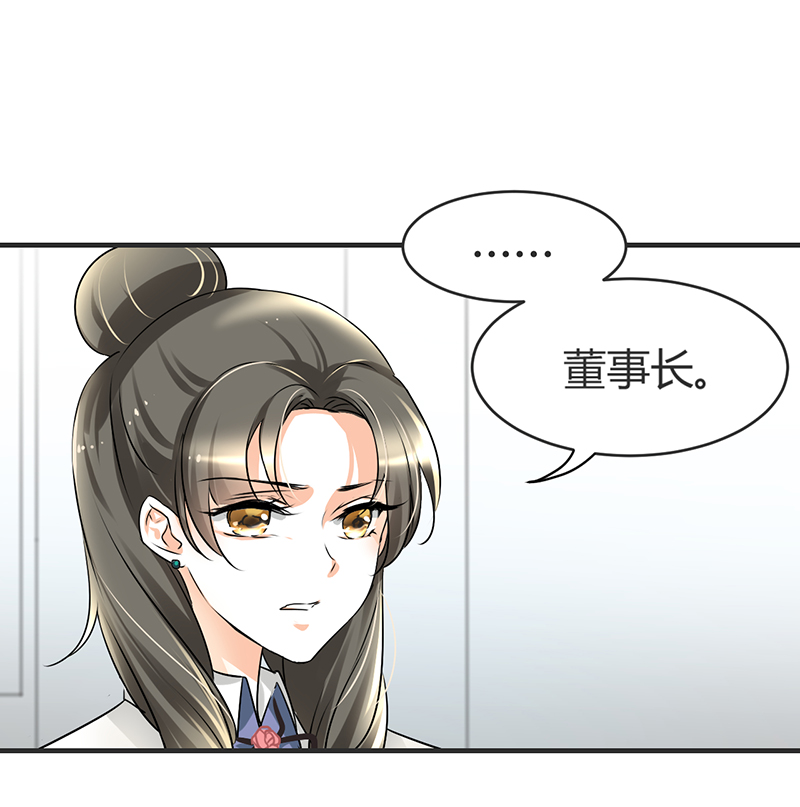 第9章：糟糕，上错人了26