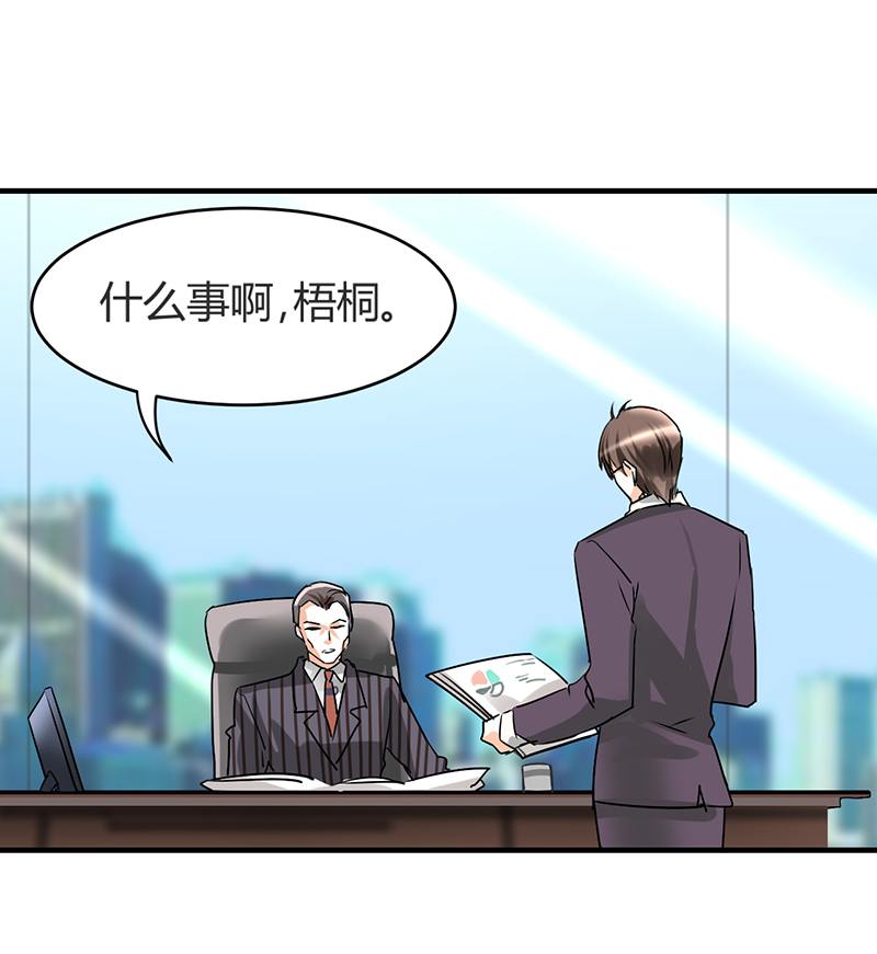 第9章：糟糕，上错人了27