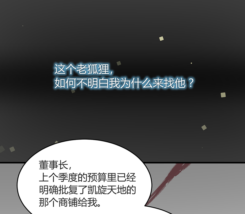 第9章：糟糕，上错人了31