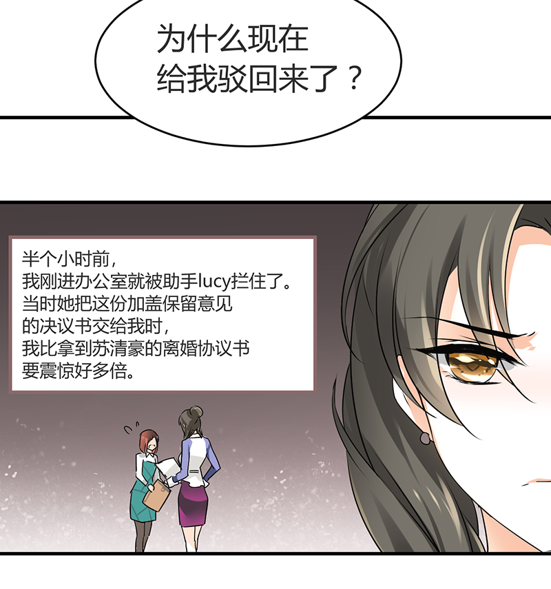 第9章：糟糕，上错人了34