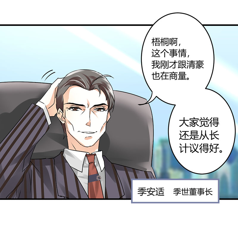 第10章：你只是个上门女婿0