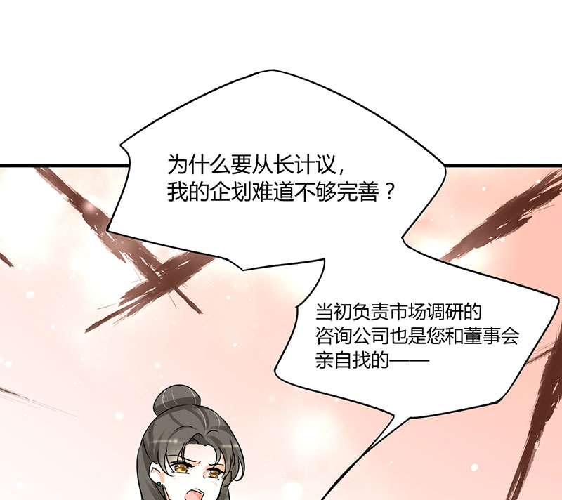第10章：你只是个上门女婿1