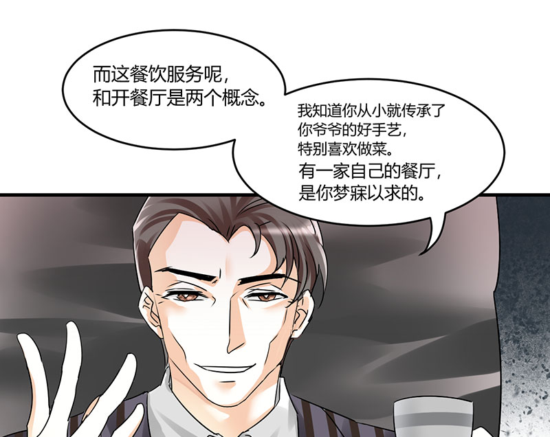 第10章：你只是个上门女婿10