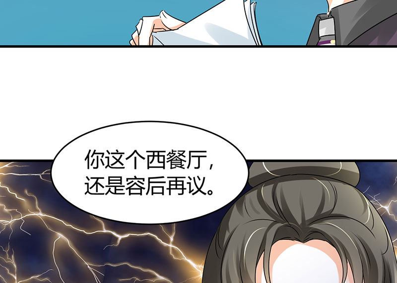 第10章：你只是个上门女婿12